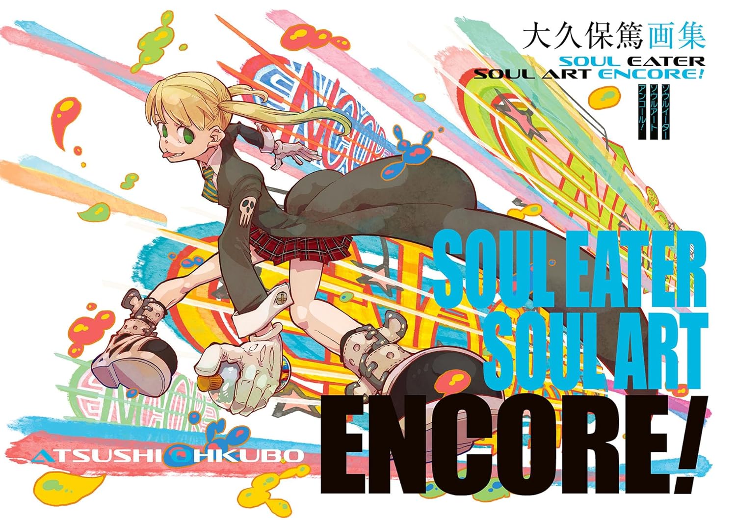 初版SOUL EATER SOUL ART 大久保篤 九五樂府95music - 大久保篤画集SOUL EATER SOUL ART ENCORE