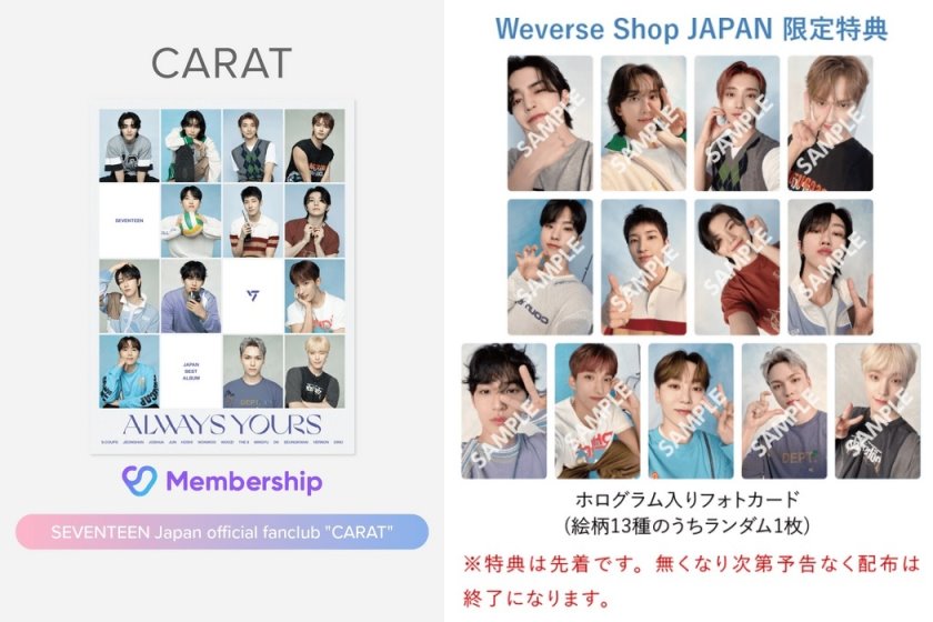 ALWAYS YOURS carat盤 九五樂府95music - 【Weverse JAPAN特典：隨機閃卡1張】BEST ALBUM